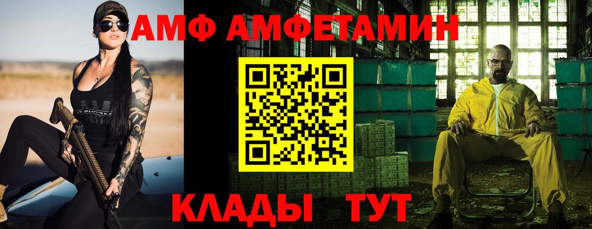 АМФЕТАМИН Розовый Хабаровск