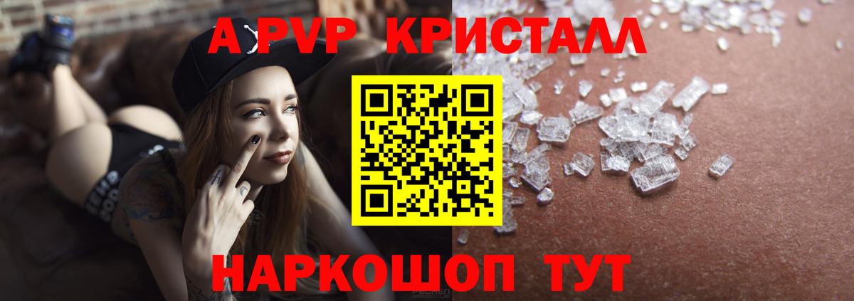 Хабаровск  A-PVP СК КРИС  закладка  APVP СК  Вход с VPN  APVP мука 
