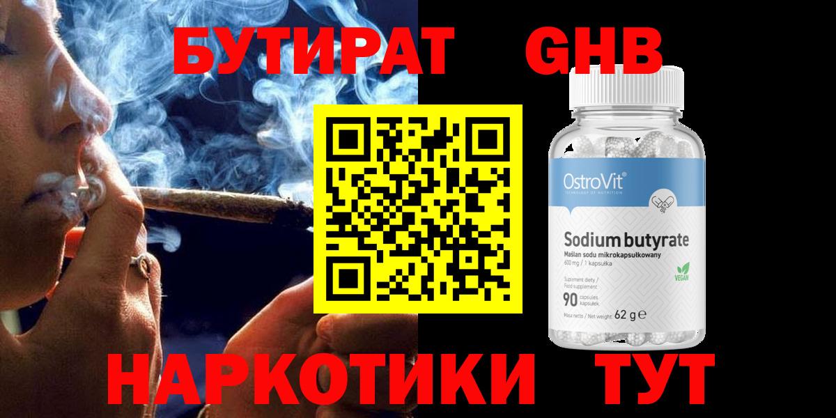 Бутират оксана  Вход с VPN  Хабаровск 
