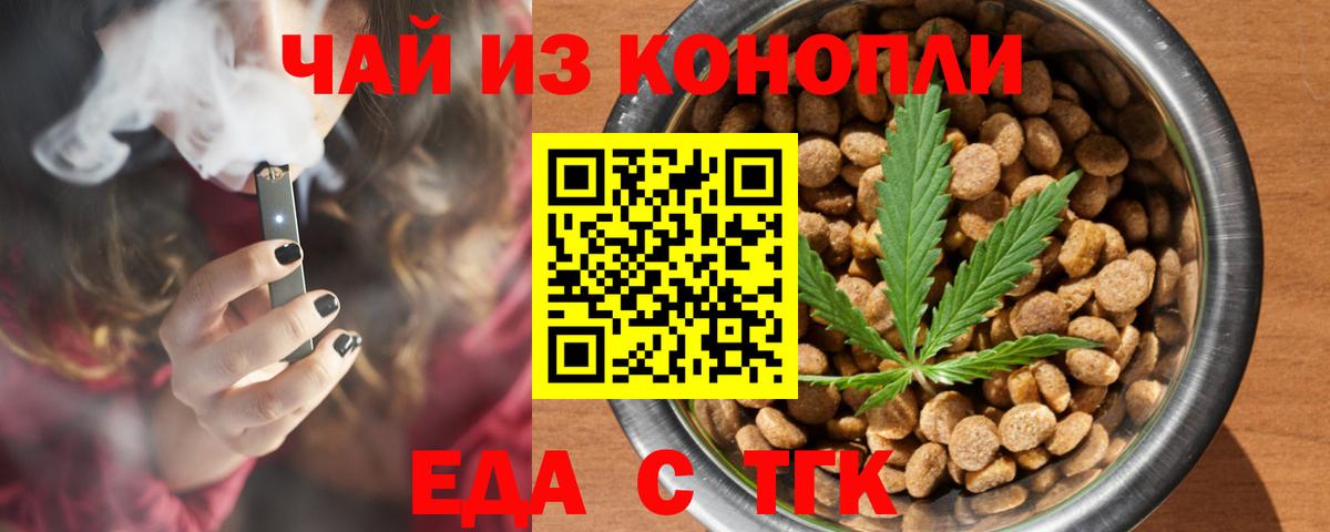 Хабаровск  Canna-Cookies марихуана  Вход с VPN 