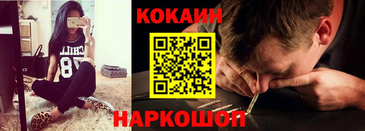 COCAIN 98%  Кокаин Колумбийский  Вход с VPN  Кокаин  Хабаровск 