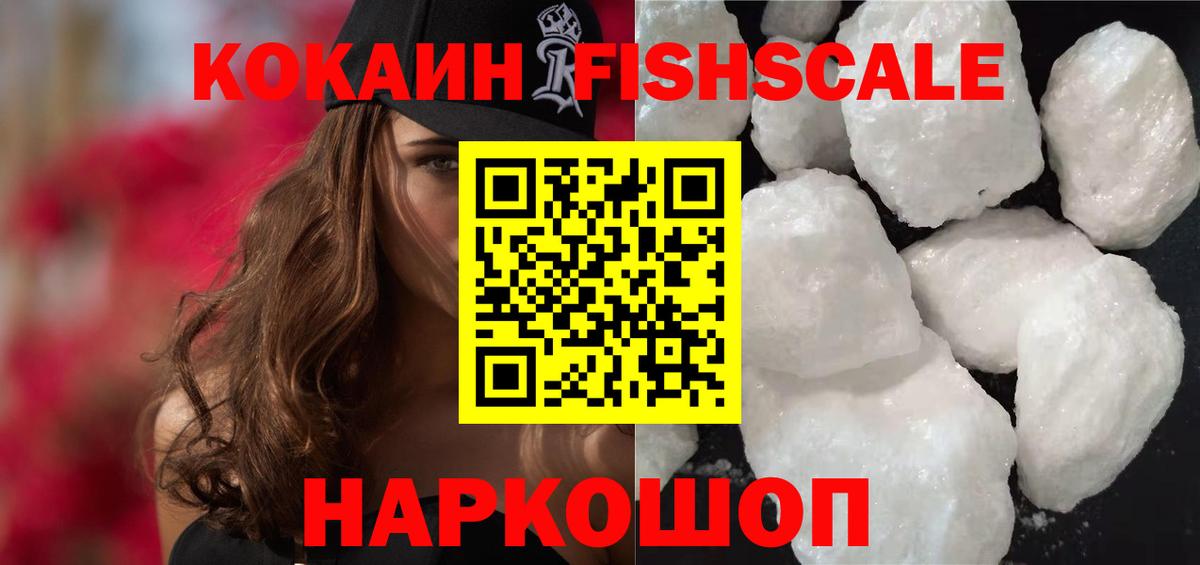 Кокаин 99% Хабаровск