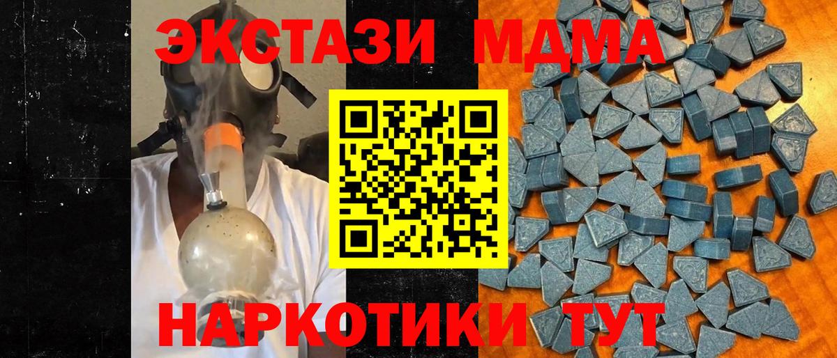 Ecstasy MDMA Хабаровск