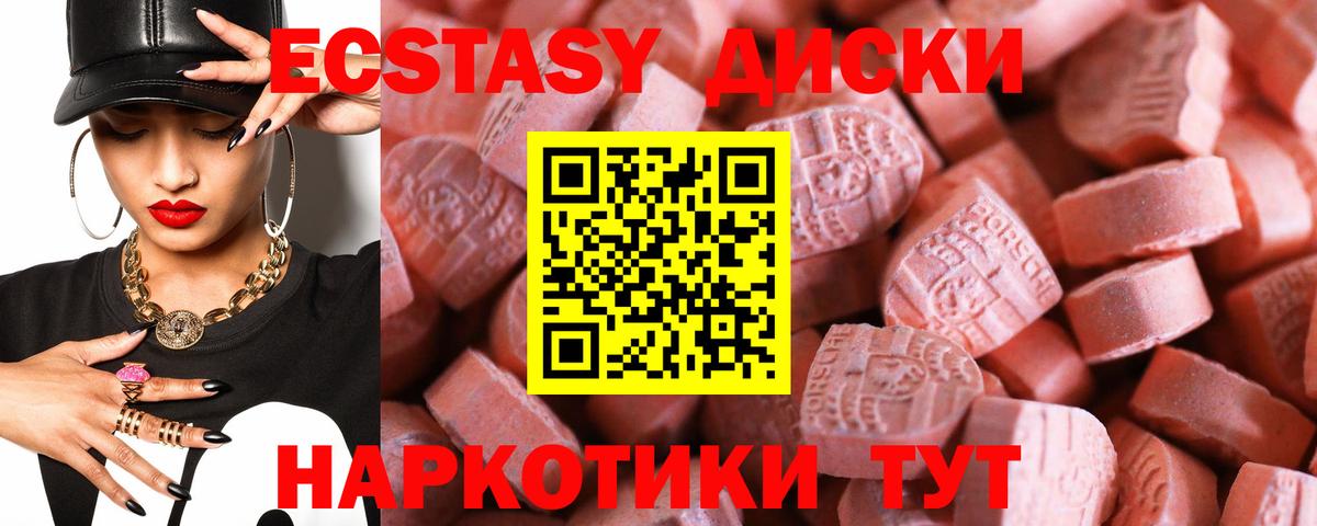 Хабаровск  Ecstasy VHQ  Экстази  ЭКСТАЗИ XTC  Вход с VPN 