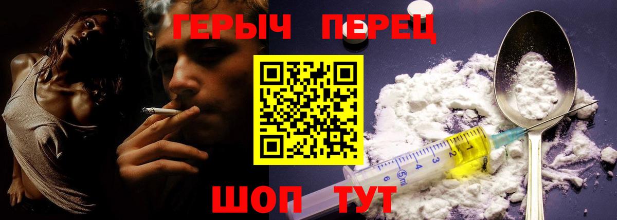 Хабаровск  ГЕРОИН Афган  Вход с VPN 