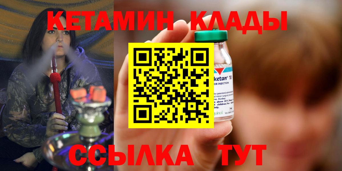 КЕТАМИН VHQ Хабаровск