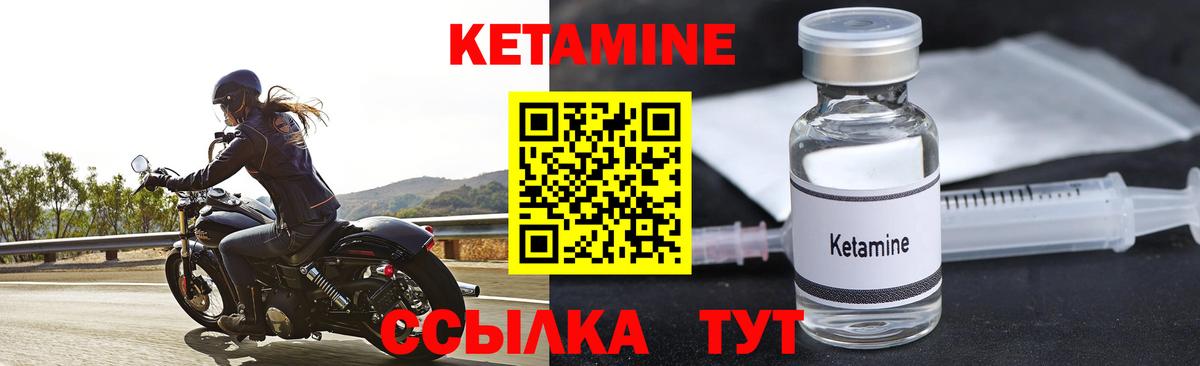 Кетамин VHQ  площадка клад  Кетамин ketamine  Хабаровск  Вход с VPN 