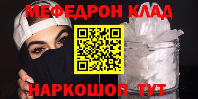 мефедрон VHQ Ликино-Дулёво