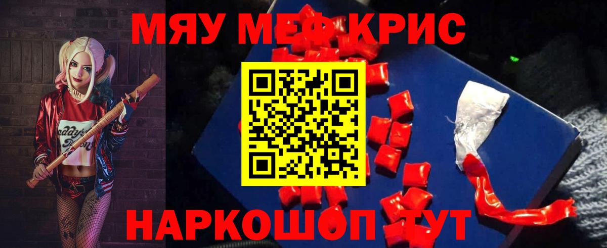 Меф  Меф 4 MMC  Вход с VPN  Хабаровск  МЕФ VHQ 