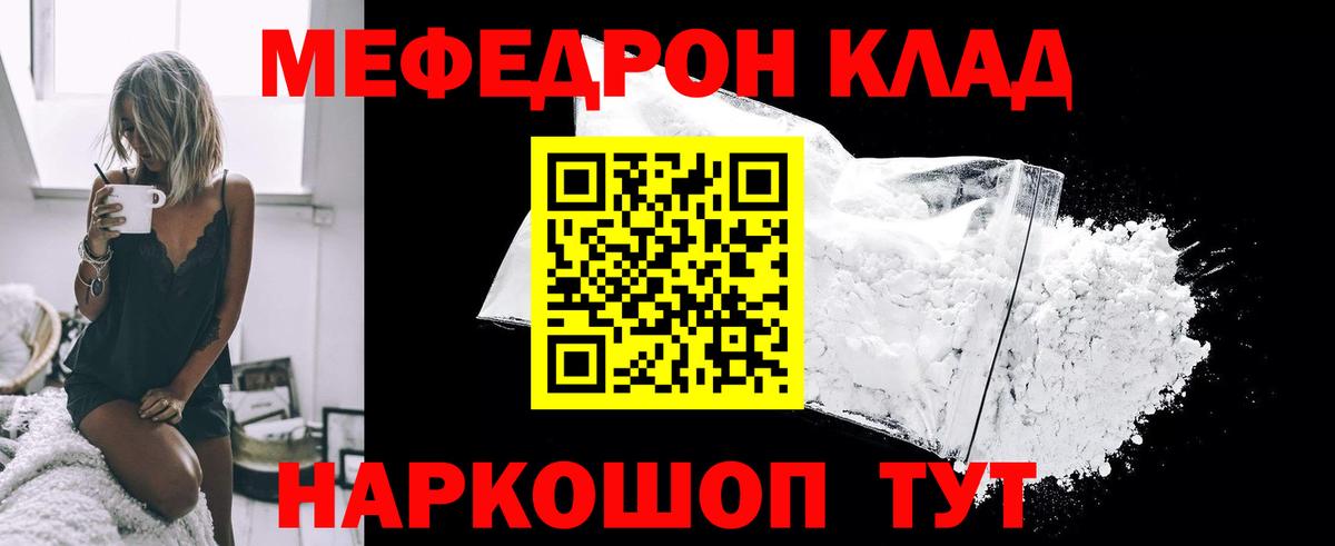 МЕФ мука Хабаровск