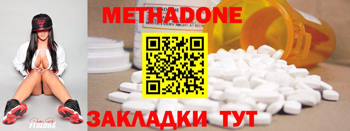 Метадон VHQ Хабаровск