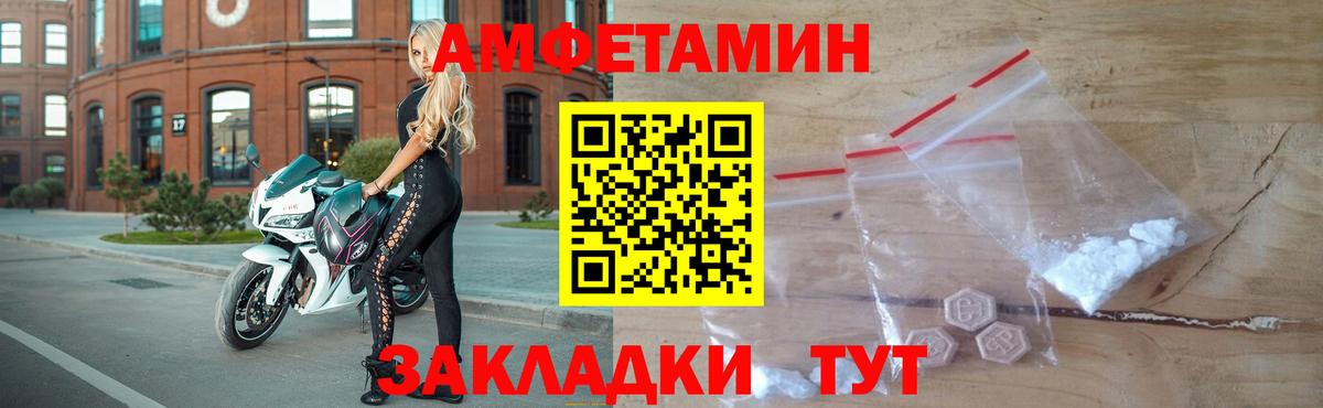 Хабаровск  Первитин кристалл  Вход с VPN 