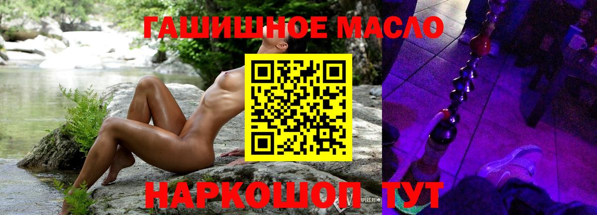 ТГК вейп с тгк Хабаровск