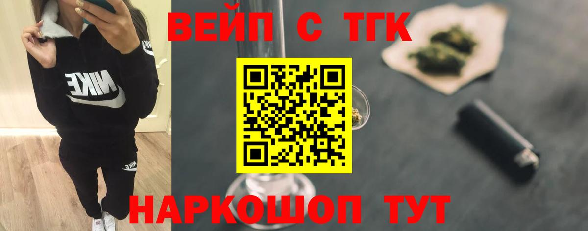 Хабаровск  Дистиллят ТГК концентрат  Вход с VPN  Дистиллят ТГК концентрат 