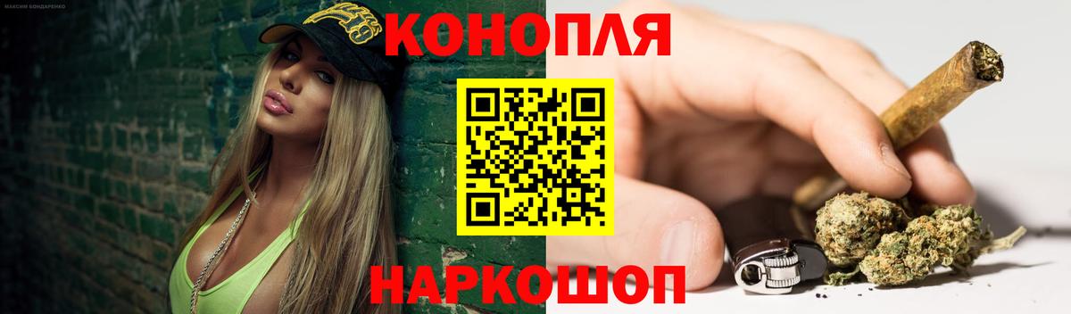 Конопля Bruce Banner Хабаровск